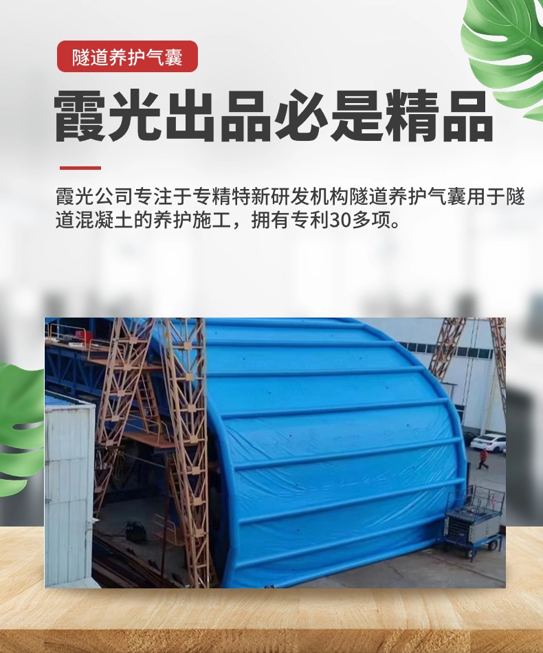 大理高温保湿隧道混凝土养护 高温蒸汽隧道混凝土养护 充气隧道拱